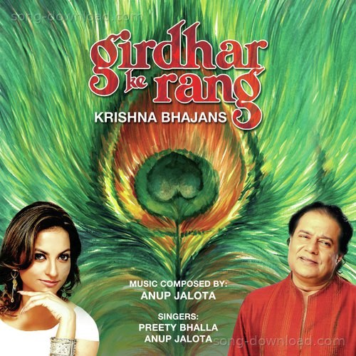 Japoo Re Mann Preety Bhalla MP3 Download